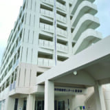 愛誠園クリニック